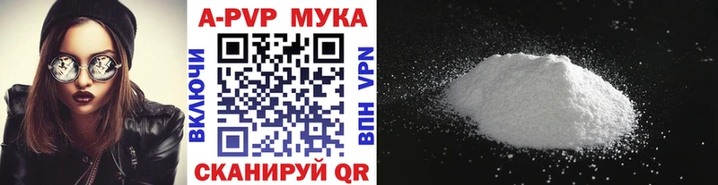 Alpha-PVP кристаллы  цена наркотик  Малая Вишера 