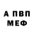 Меф мяу мяу Jerron Bernard