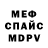 МЕТАДОН VHQ Viktor Deister