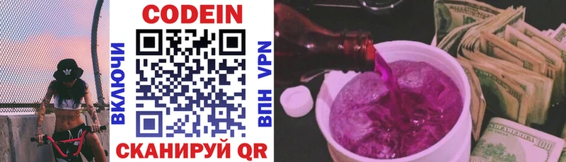 Кодеиновый сироп Lean напиток Lean (лин) Малая Вишера