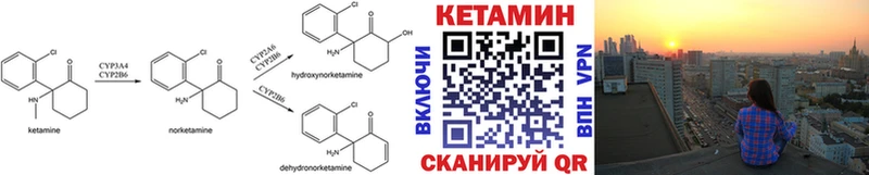 КЕТАМИН ketamine  Малая Вишера 